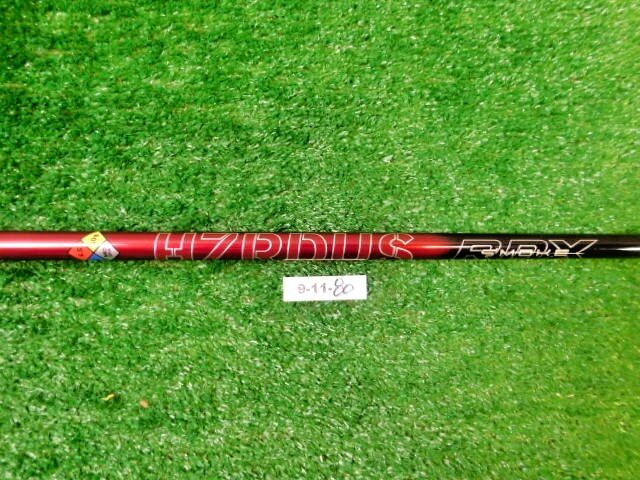 Titleist HZRDUS Smoke Red RDX 6.5 60G X-Stiff Driver Shaft 46.75″ Gripless NEW